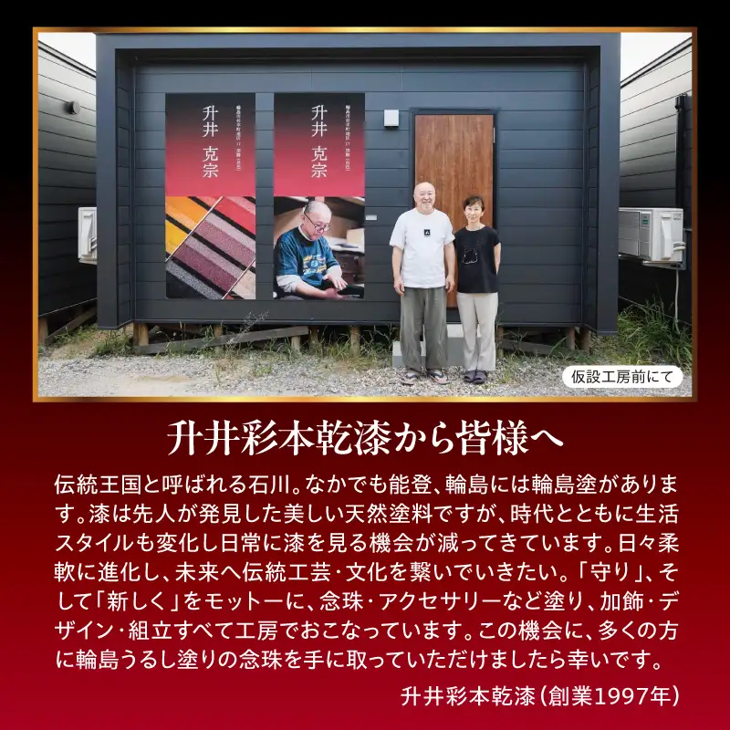 輪島うるし塗　女性用念珠（赤）蓮花蒔絵 wa049　漆　念珠　女性用