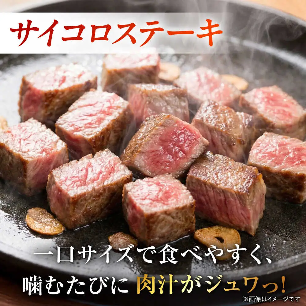 くまもと 黒毛和牛 和王 サイコロステーキ 約1000g（約500g×2P）サイコロステーキ[AYBR035]