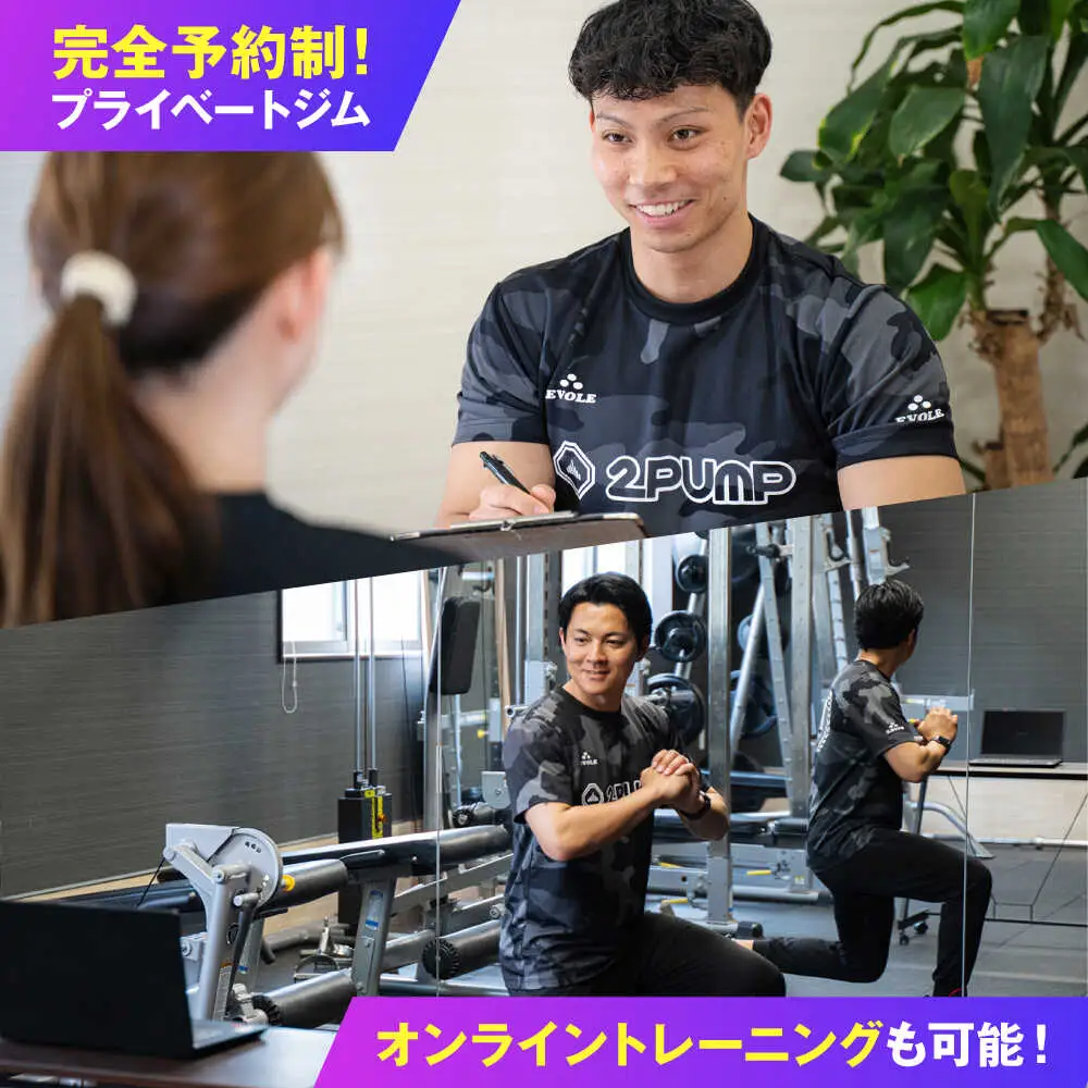 【オンライン可】 パーソナルトレーニング 1回利用分 プロの指導による身体づくり トレーニング 50分 × 1回 【株式会社2PUMP】[AYCV002]