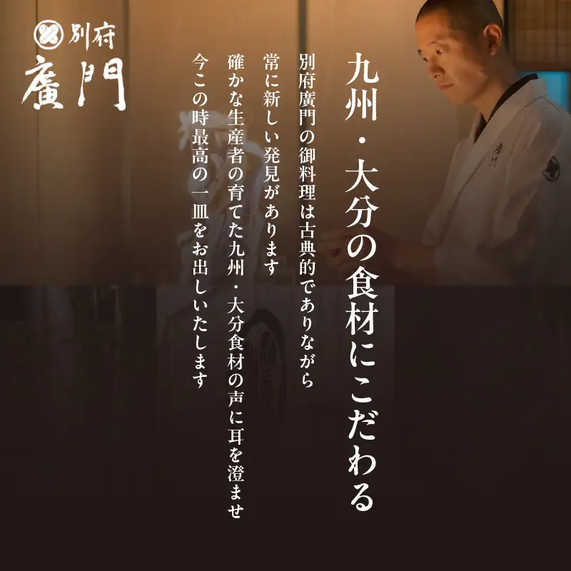 【先行予約・数量限定!!】【日本料理別府廣門】2027年おせち《上2段》大分・九州の極上ご馳走　伊勢海老＋全50種以上_B052-011