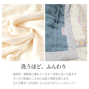 8重ガーゼケット ジュニアサイズ
