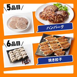 【令和8年10月発送】【かんたん調理で満喫コース】（加工品）さんきょうみらい豚満喫セット 国産 惣菜 豚肉