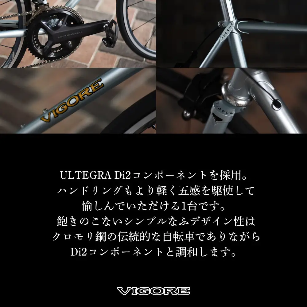 【VIGORE】ラグ付きハンドメイドロードバイク「70next」Di2｜京都 自転車 ロードバイク 人気ブランド ﾛｰﾄﾞﾊﾞｲｸ ﾛｰﾄﾞﾊﾞｲｸ ﾛｰﾄﾞﾊﾞｲｸ ﾛｰﾄﾞﾊﾞｲｸ ﾛｰﾄﾞﾊﾞｲｸ