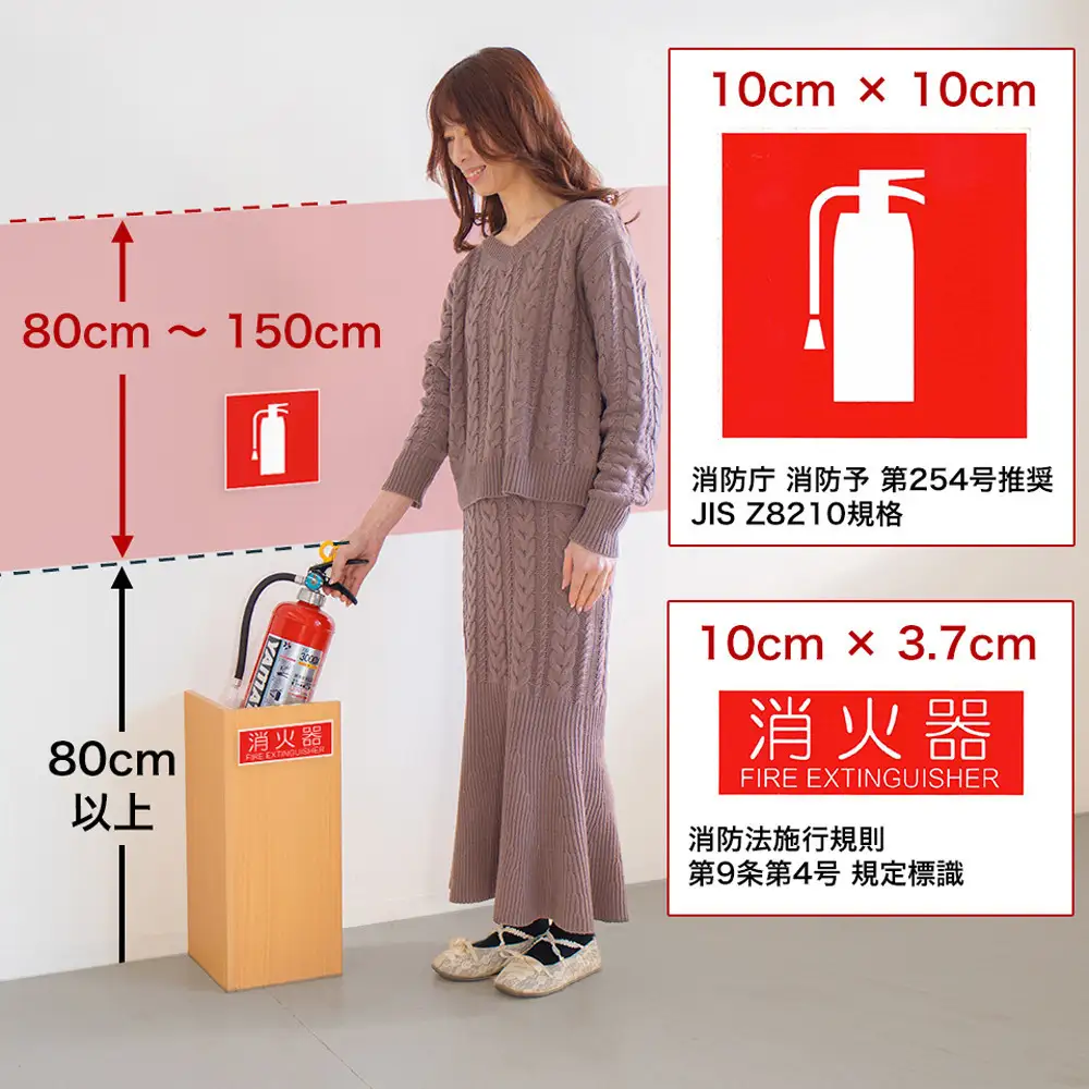 ［10枚］ピクトサイン消火器案内ステッカー 消防法の規定標識サイズ 消防予 第254号推奨サイズ JIS規格ステッカー SNG1044265