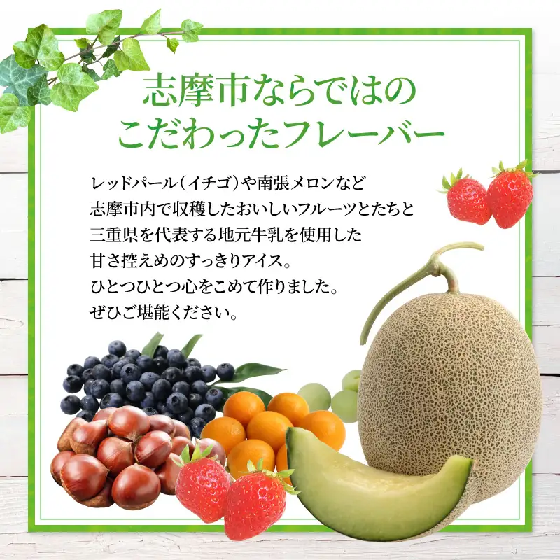 アイス 6個×100ml 詰め合わせセット 旬の果実 | アイスクリーム