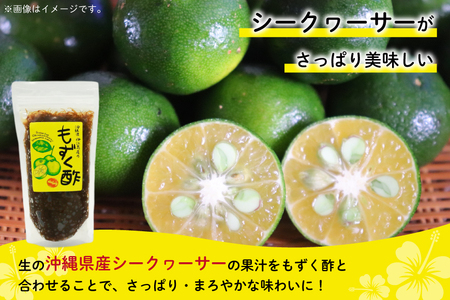 もずく 沖縄 ちょい辛 もずくキムチ もずく酢 250g 各3個 セット