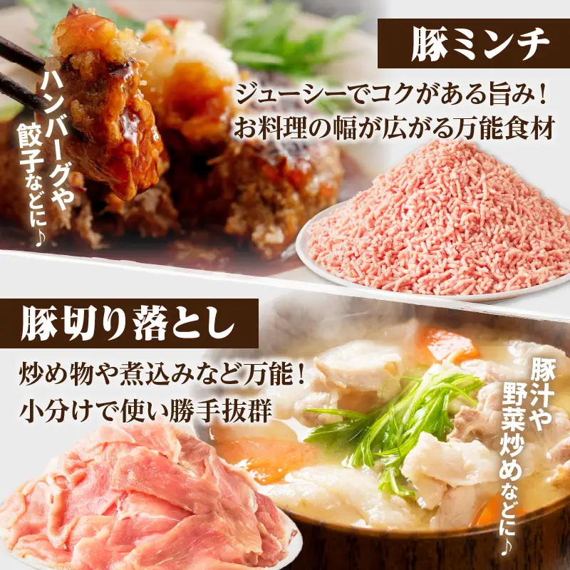 【2週間以内発送】≪宮崎県産≫豚肉6種＼てげスゲーセット／合計2kg 肉 豚 豚肉 おかず 国産_T009-0306-2W
