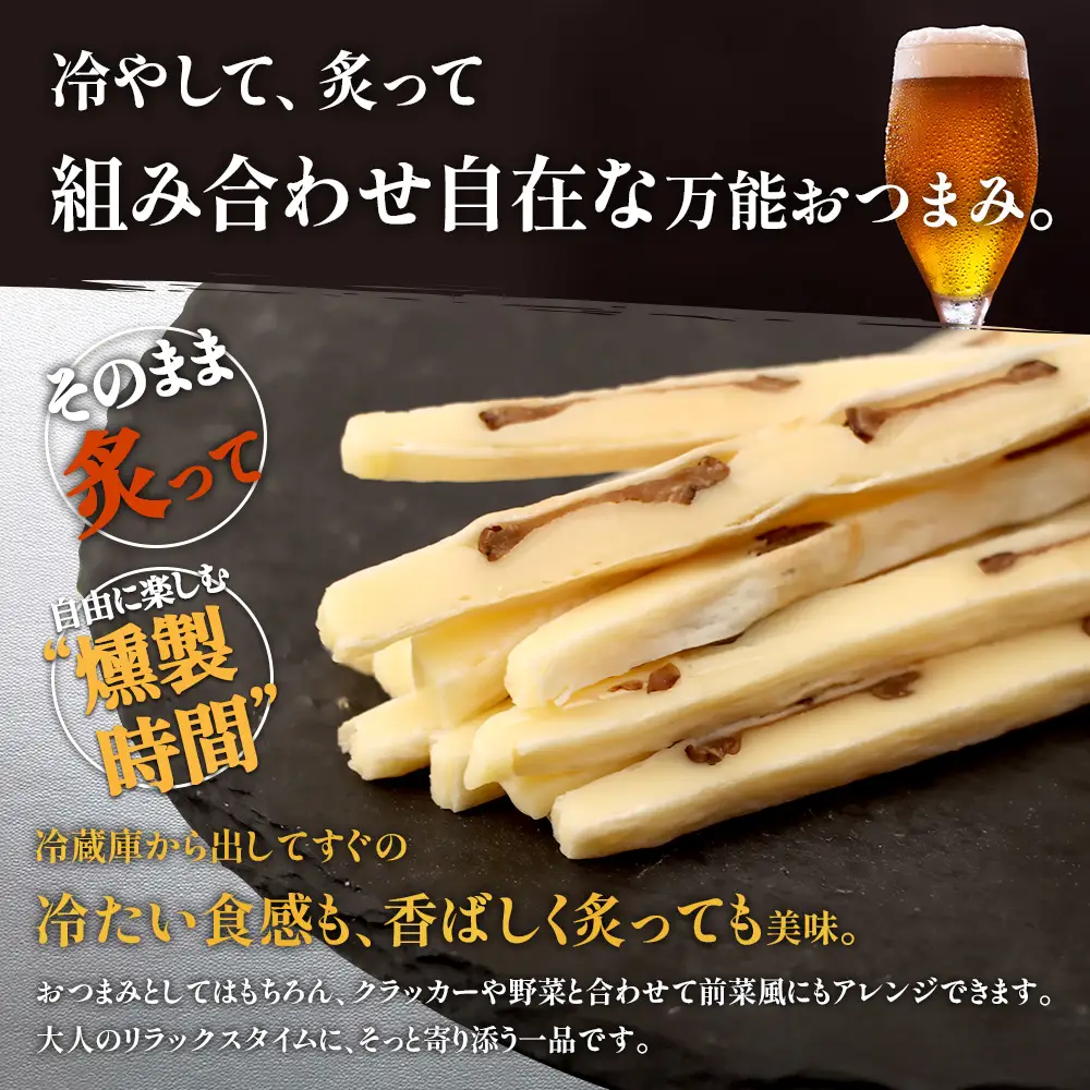 【定期便：9回】いぶりがっこチーズスティック 4袋【04017001】