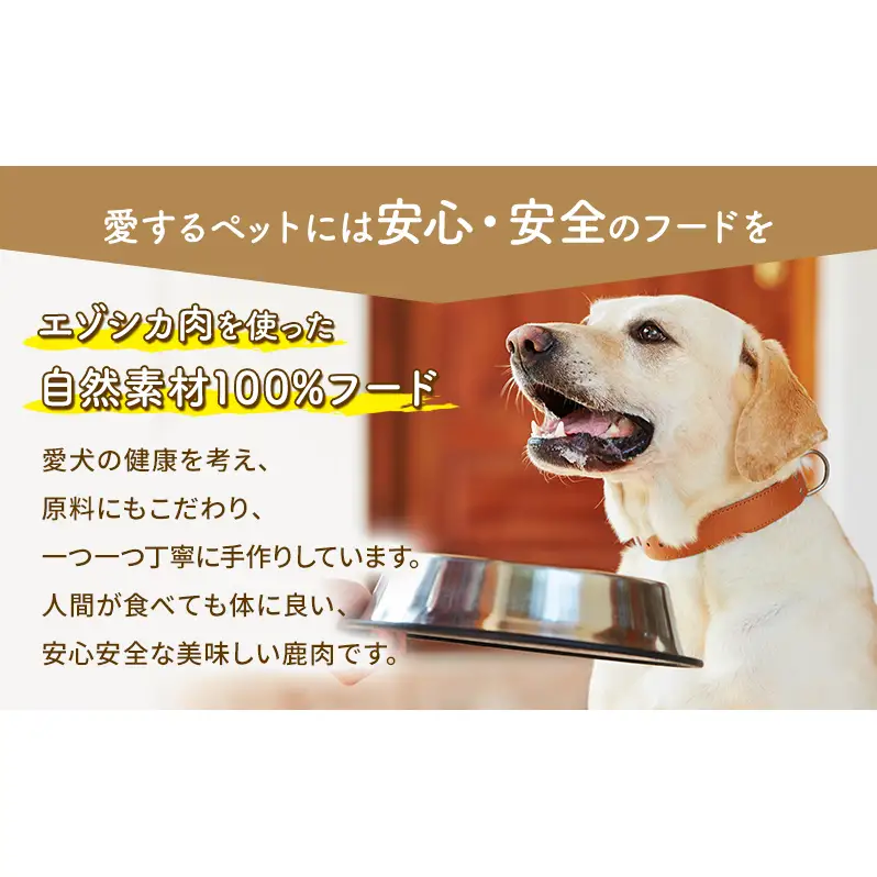 犬 おやつ 希少部位 【アキレス 30g×2袋】7営業日以内最短発送 やわらかくなる 森のジビエ 鹿肉 ペットフード 猫 愛犬 動物 犬 ドッグ ペット フード 餌 エサ おやつ 乾物 ごはん ご飯 間食 ご褒美 ペット関係