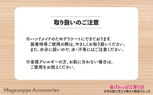 【曲げわっぱアクセサリー】カービングタイプ　ピアス樹脂フックタイプ【曲げわっぱ工房E08】