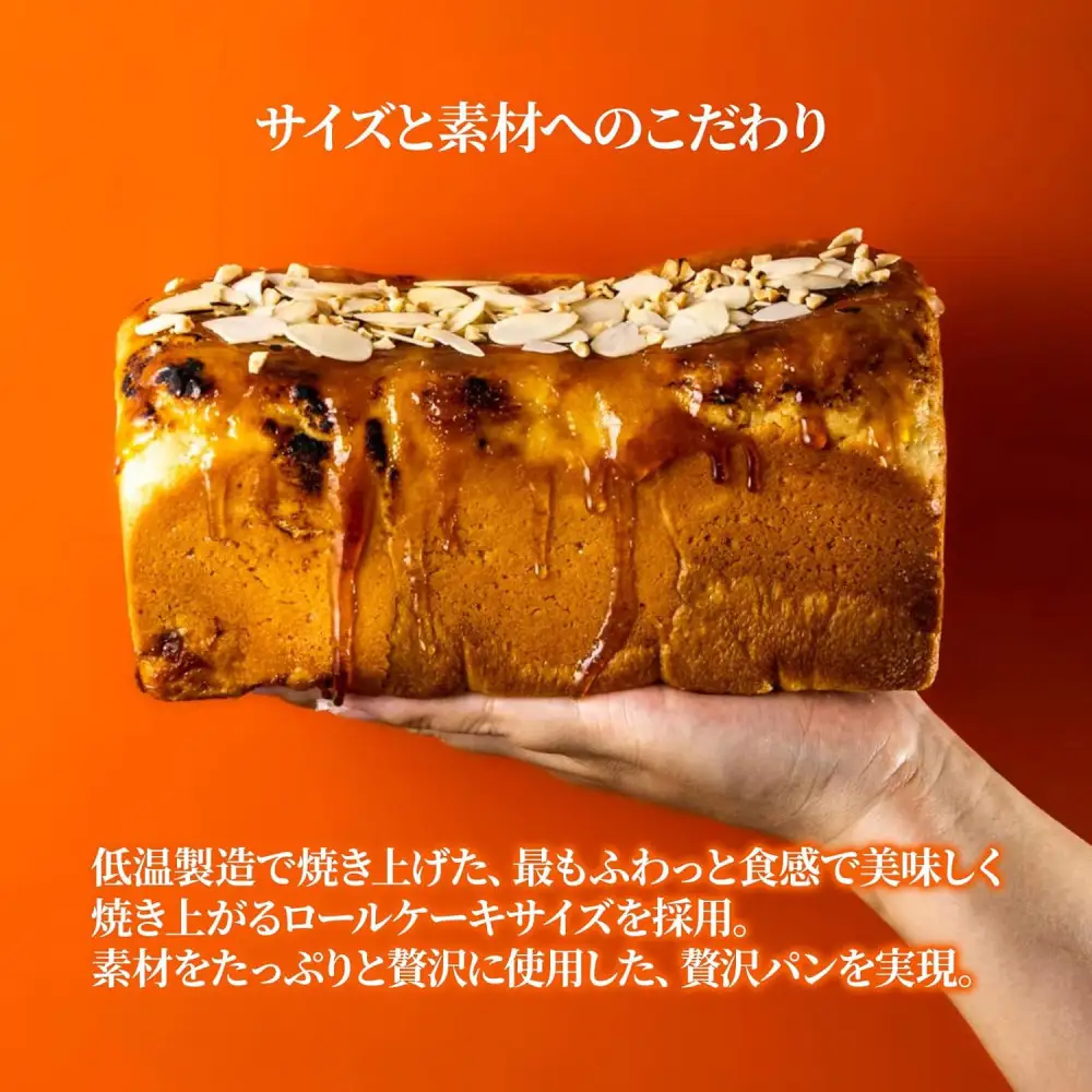 高級食パン プレミアムシリーズ ソルト生キャラメル&アーモンドブリュレ食パン 2本セット