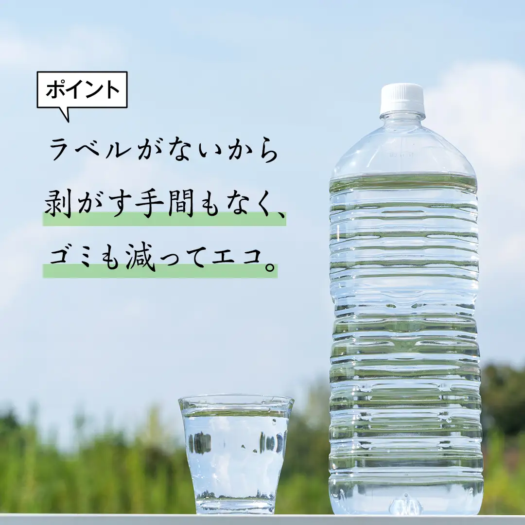 【 最短発送 】嬬恋 の 天然水 ラベルレス ボトル 2L × 10本 入 × 3箱 水 ミネラルウォーター 2000ml 2リットル [BA018tu]