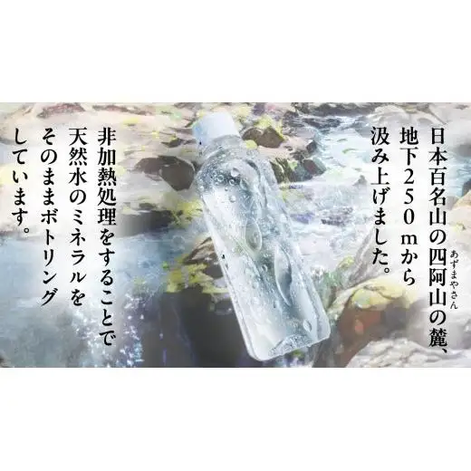 【 6か月 定期便 】 嬬恋の 天然水 ラベルレス 310ml × 30本 入 × 3箱 × 6回 水 ミネラルウォーター 定期 飲料水 540本 通販 備蓄 ローリングストック 備蓄用 ペットボトル 防災 工場直送 箱買い まとめ買い 国産 嬬恋銘水 日用品 [BA030tu]