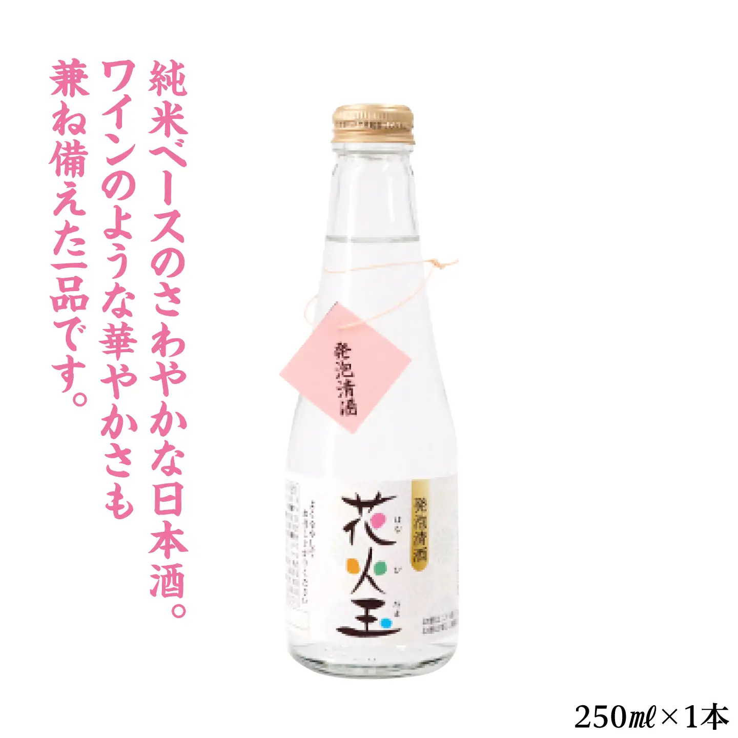 日本酒 涼酒・瀬戸の夕凪「瀬戸内の夏の夕時を彩る冷酒セット」 日本酒[XAK012]