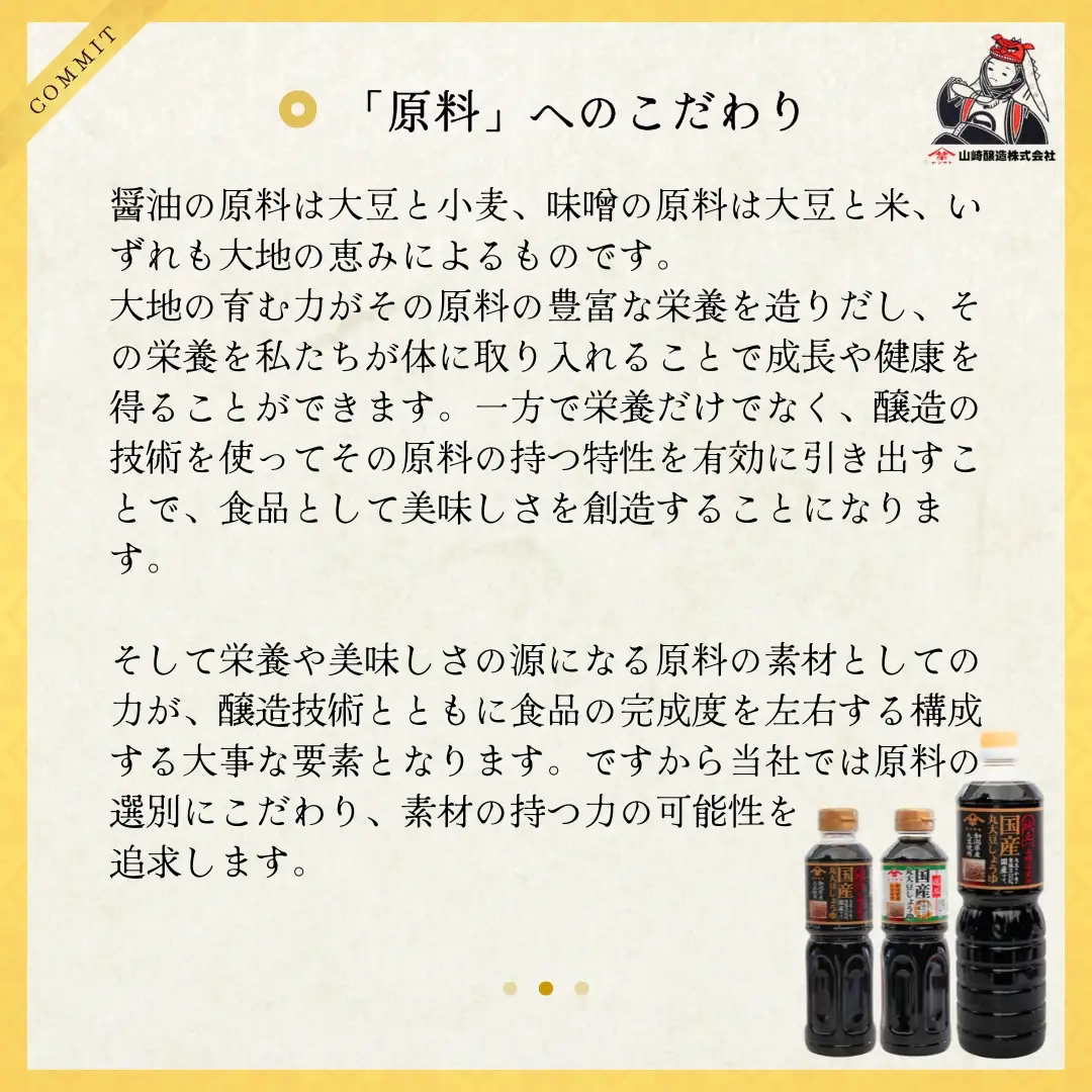 しょうゆ かんろ 1000ml×4本 山崎醸造 | しょうゆ