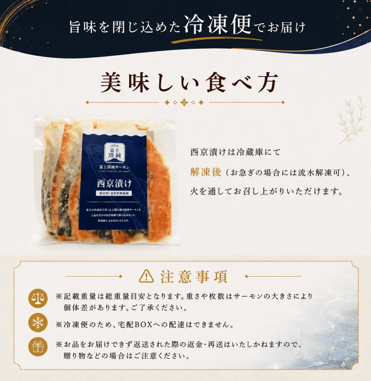 富士頂純サーモン こだわり焼き魚セット 西京漬け 4枚入  富士山麓のきれいな天然水で養殖された安心安全なサーモン 完全無投薬・ワクチンフリー・アニサキスフリー・サステナブル 鮭 切り身 焼き鮭【n0616_nes】