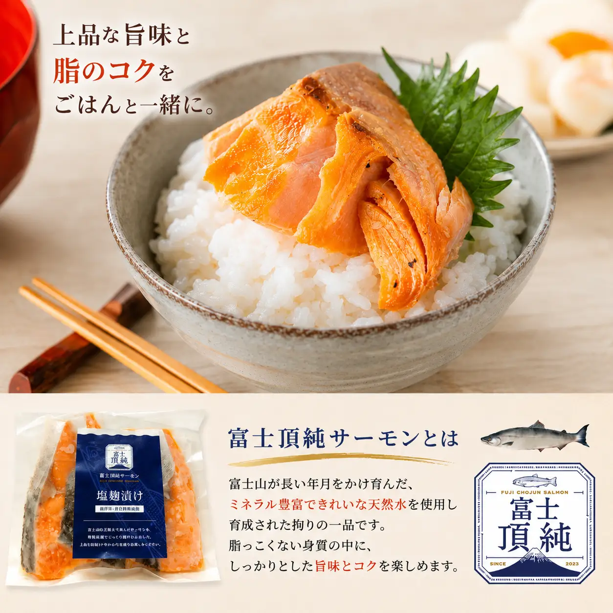 富士頂純サーモン こだわり焼き魚セット 塩こうじ漬け 4枚入  富士山麓のきれいな天然水で養殖された安心安全なサーモン 完全無投薬・ワクチンフリー・アニサキスフリー・サステナブル 鮭 切り身 焼き鮭【n0617_nes】