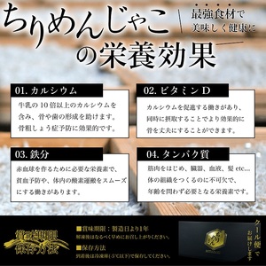 瀬戸内香川県産 ちりめん 100g×4個 化粧箱入り【予約受付中：令和8年6月頃より発送】【A-134】