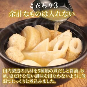 【先行予約】 こだわりおでん 15袋 470g （ 大根 厚揚げ 卵 鶏団子 こんにゃく ちくわ ）1人前 無添加 保存料 着色料 不使用 おでん だしおでん だし 出汁 鍋 レトルト 惣菜 おかず 簡単調理  かじかわ農場食品 新潟県 新発田市 kajikawa010_01