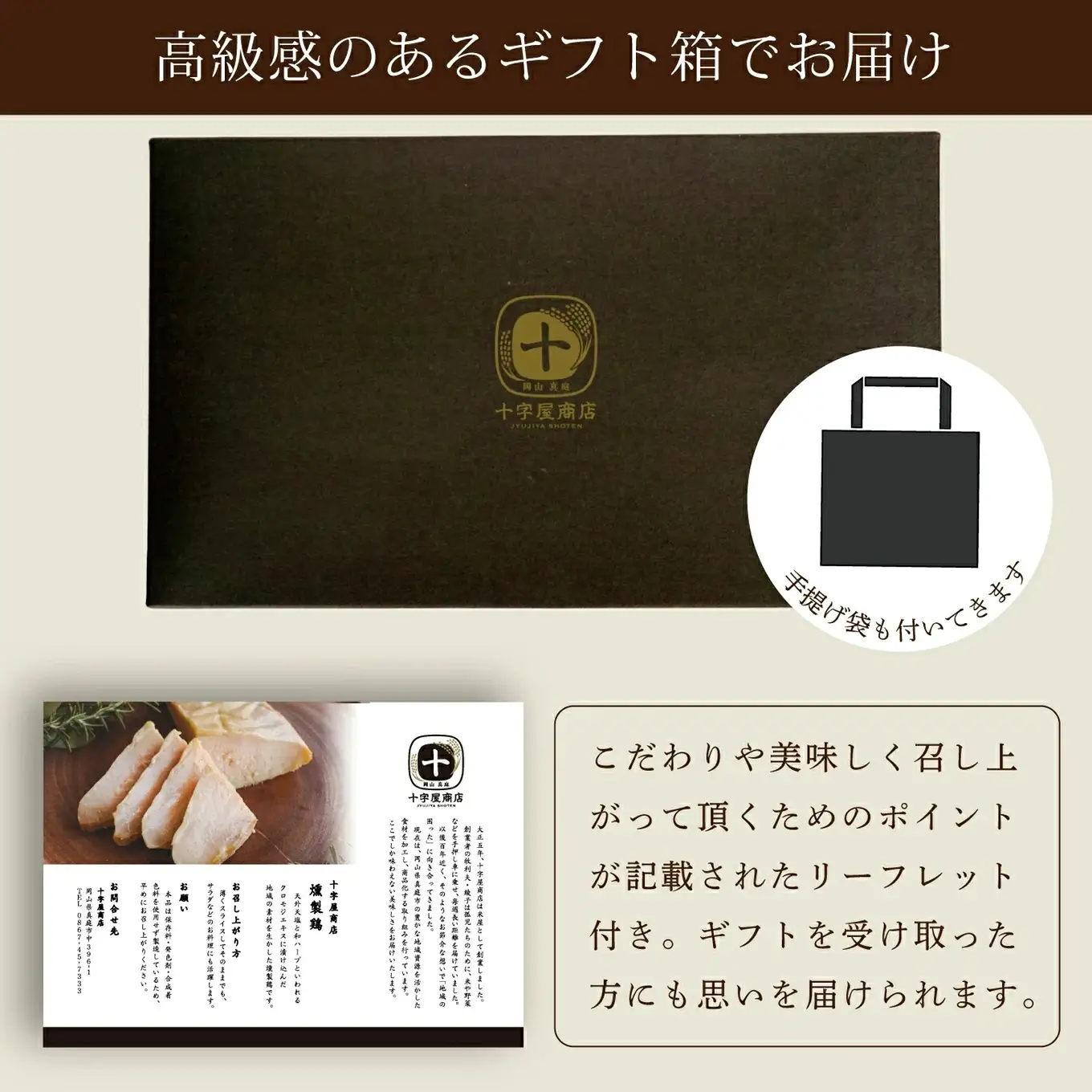 十字屋商店 燻製鶏 詰め合せ３種類 セット kunsei01 【配送不可地域：北海道／沖縄県／離島】 【jujy090-01】 