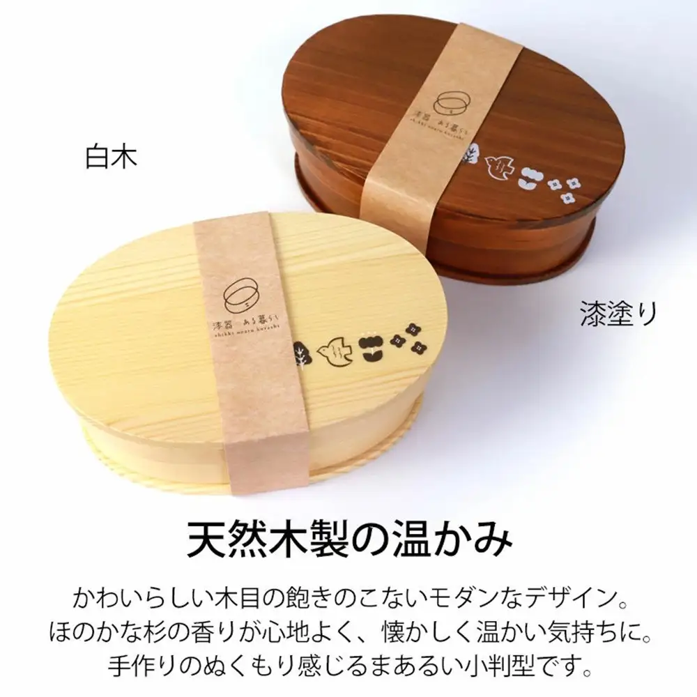 	みよし漆器本舗 曲げわっぱ お弁当箱 600ml 約17.5×11.5×高さ6.5cm 小判型 一段 小鳥 花木 漆塗り