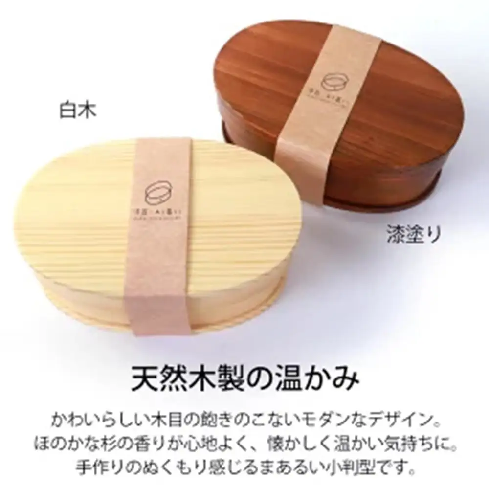 みよし漆器本舗 曲げわっぱ お弁当箱 600ml 約17.5×11.5×高さ6.5cm 小判型 弁当箱 一段 お米 コメ おこめ ライス 曲げわっぱ弁当箱 白木
