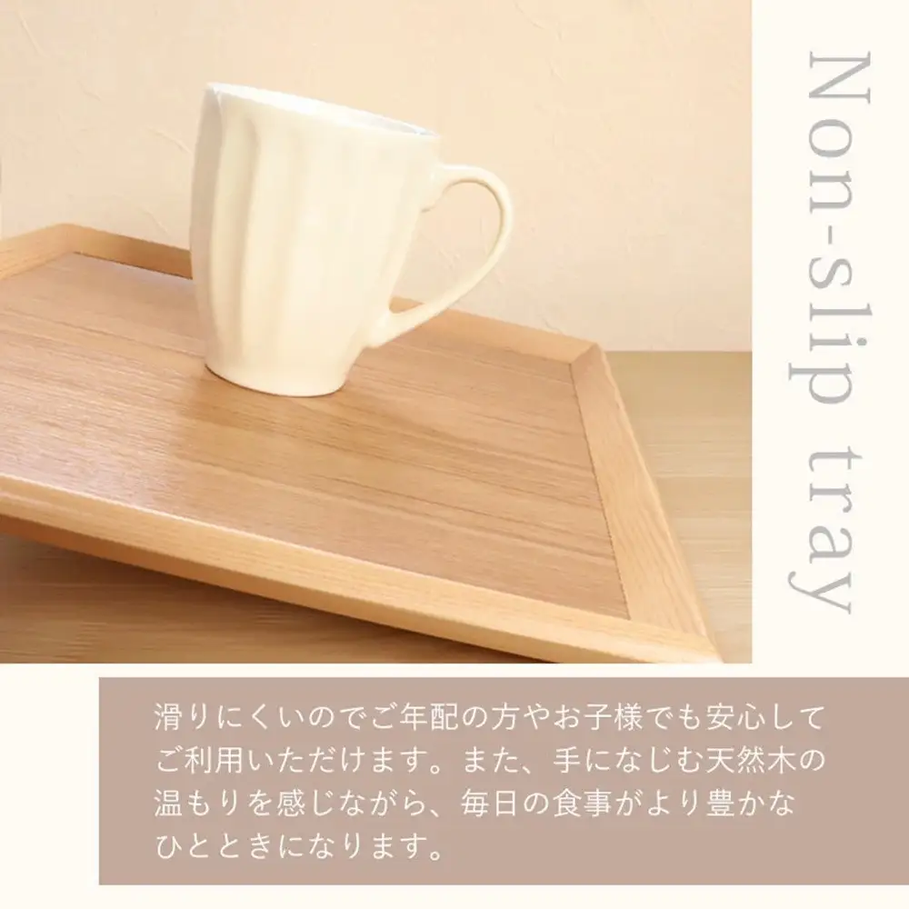 みよし漆器本舗 トレー お盆 木製 30cm 四方盆 ノンスリップ 白木