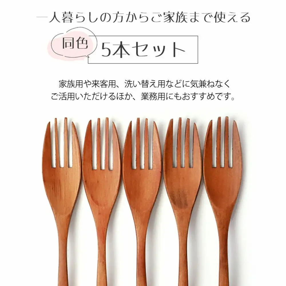 みよし漆器本舗 フォーク 大 食洗機対応 18cm 5本セット 木製 紀州PROコート 白木