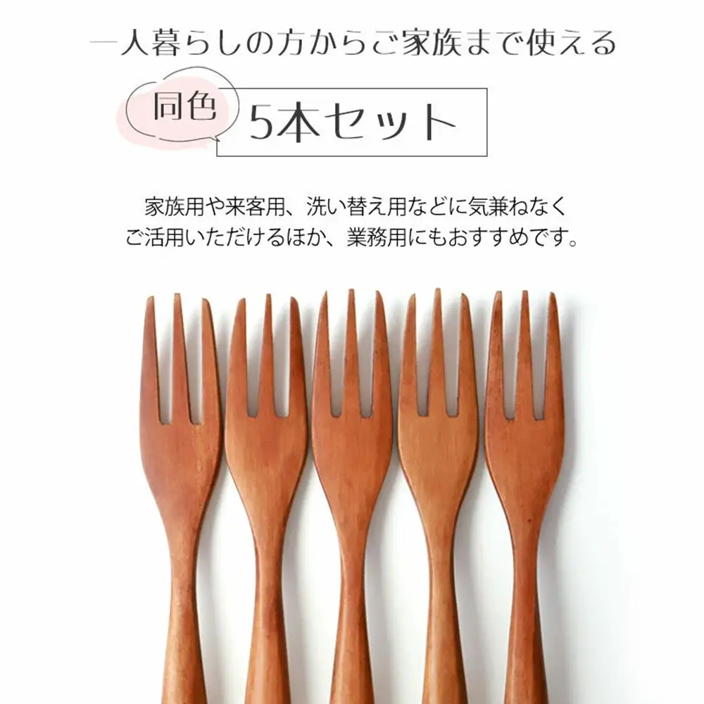 みよし漆器本舗 マルチフォーク 食洗機対応 15cm 5本セット 木製 白木