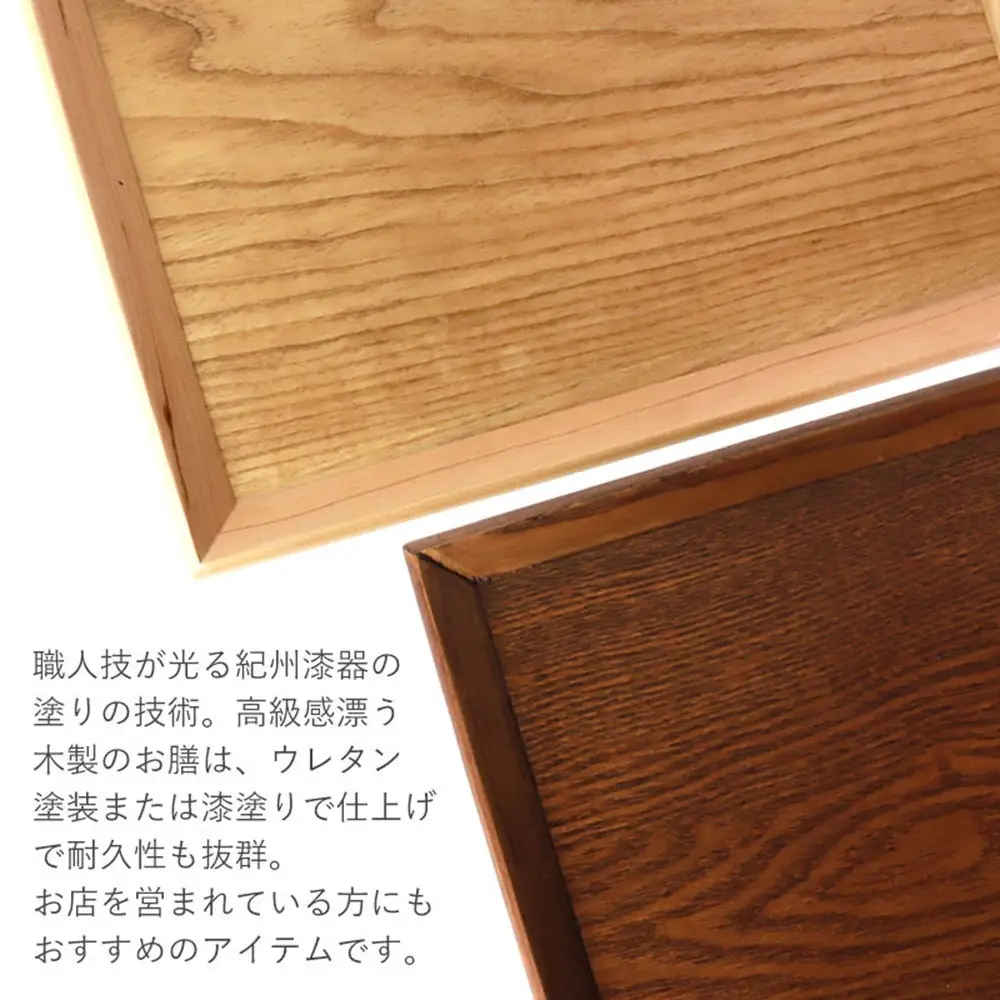 みよし漆器本舗 トレー 木製 45cm ノンスリップ お盆 羽反ワイドトレー 漆塗り