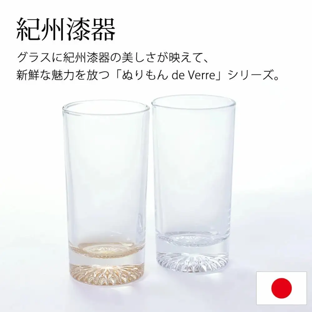 みよし漆器本舗 ぬりもん de Verre タンブラーグラス 単品 225ml シルバー