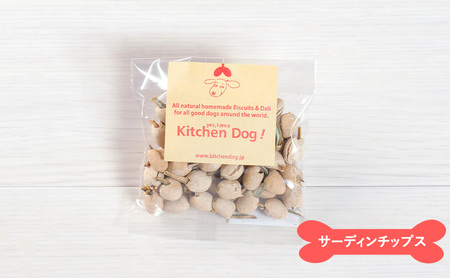 【3ヵ月定期便】Kitchen Dog!　お試し8種セット  犬 おやつ ドッグフード クッキー ビスケット 手作り