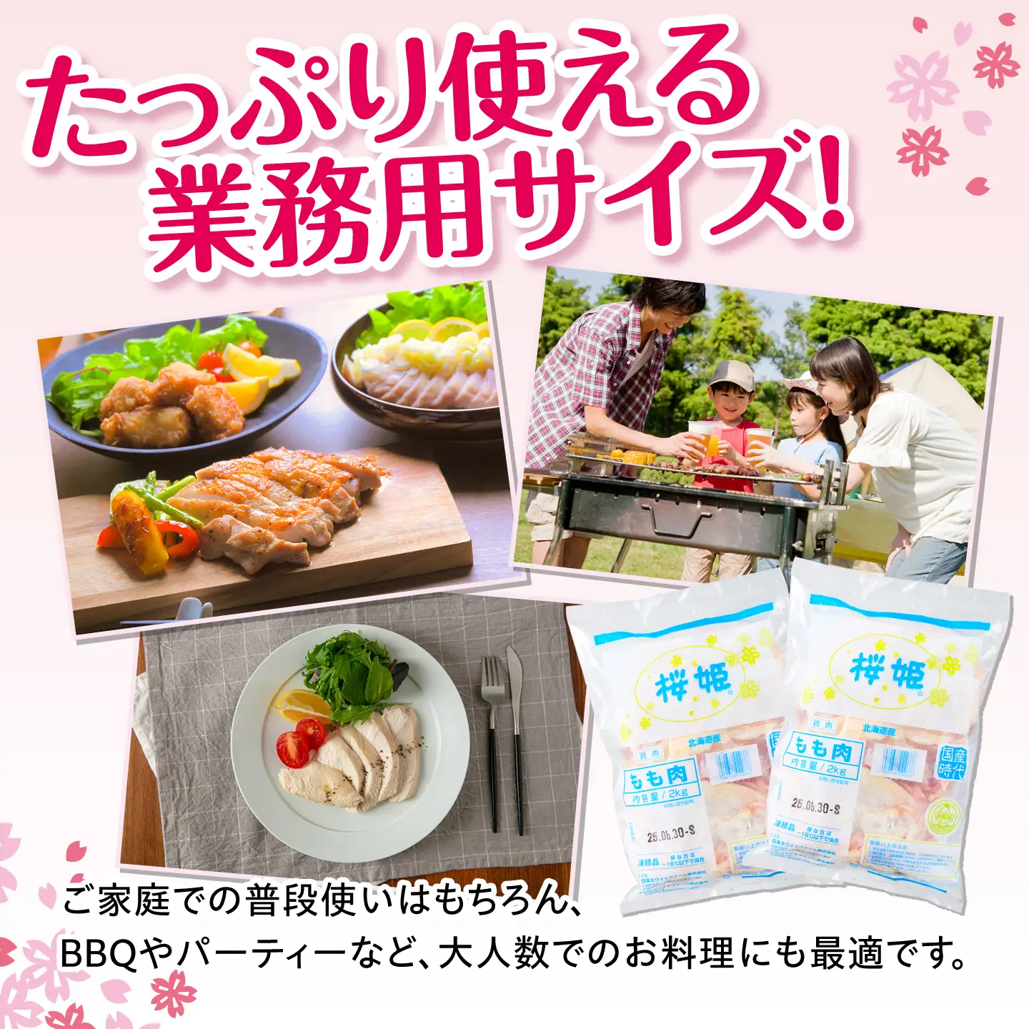 鶏肉 もも 桜姫 2kg [AXBM022] 鶏もも