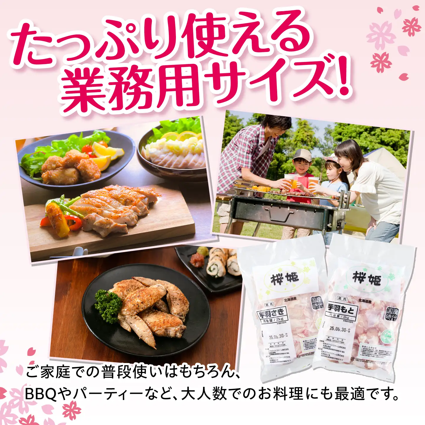 桜姫 手羽セット 手羽もと・手羽さき 計4kg [AXBM050]