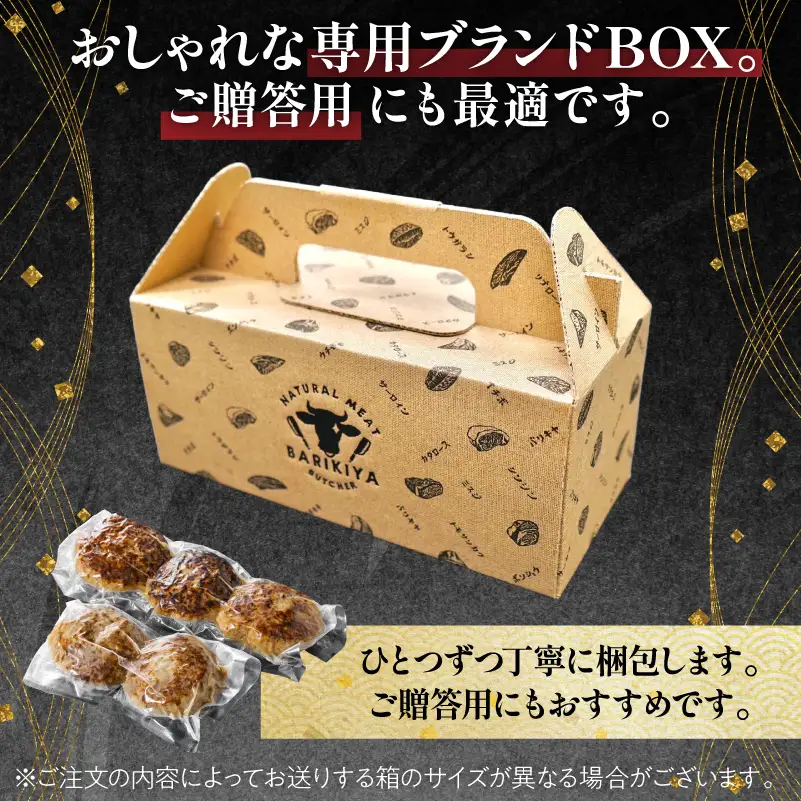 超ハンバーグミニ　5個【0110-018】 飛騨牛