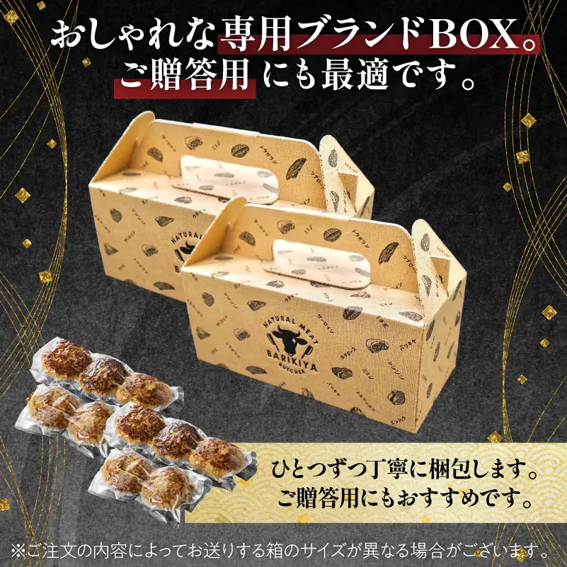 超ハンバーグミニ　10個【0110-019】 飛騨牛