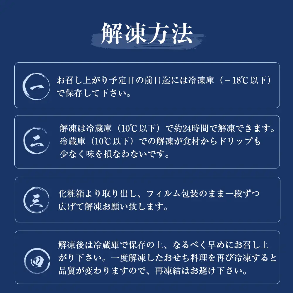 迎春おせち料理「淡路の幸」和洋二段重 冷凍　【12月30日到着】 3～4人前