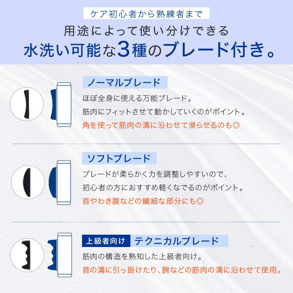 【ファイテン】筋膜スクレイパー｜家電 健康家電 マッサージ器