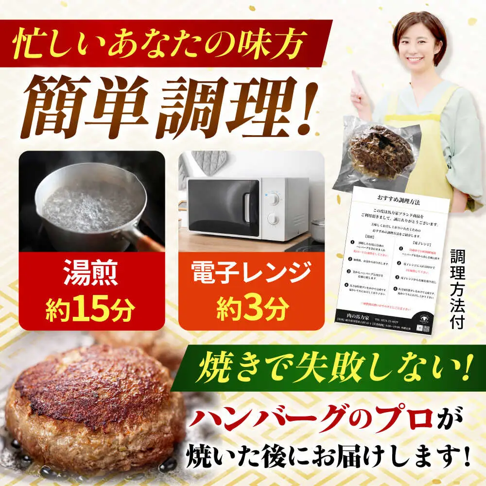 【3回定期便】超ハンバーグ ミニ 10個[AVBO069]おかず 定期便