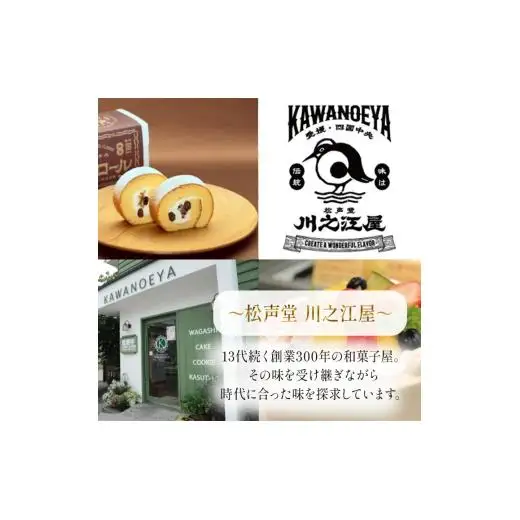 とどろき・えひなの風 10個セット