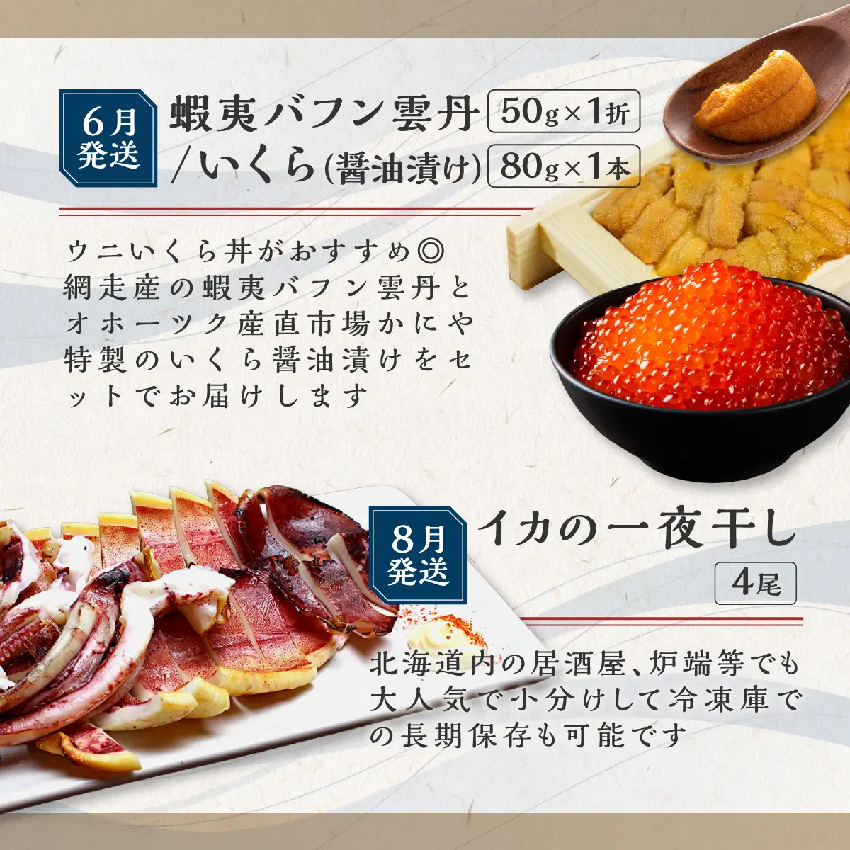 【定期便】オホーツク網走人気の海鮮グルメ 偶数月お届け定期便全6回 ABAO2204