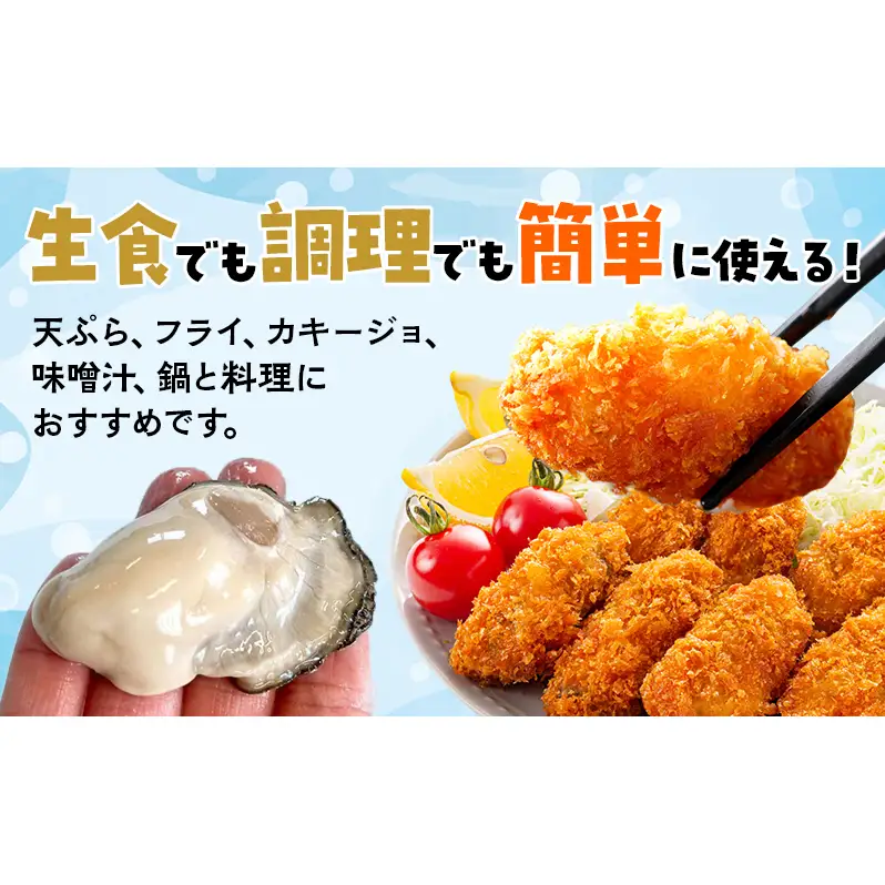 訳あり 北海道 厚岸産 生食用 むき牡蠣 250g 無水 スタンドパック「牡蠣むいちゃいました」 カキ むき身 牡蠣 マルえもん