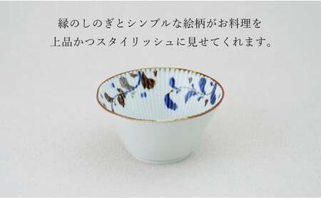有田焼 スタイリッシュ しのぎ 12cm 反り小鉢 2個 セット【皓洋窯】食器 手描き ペア うつわ スープ サラダ dl028