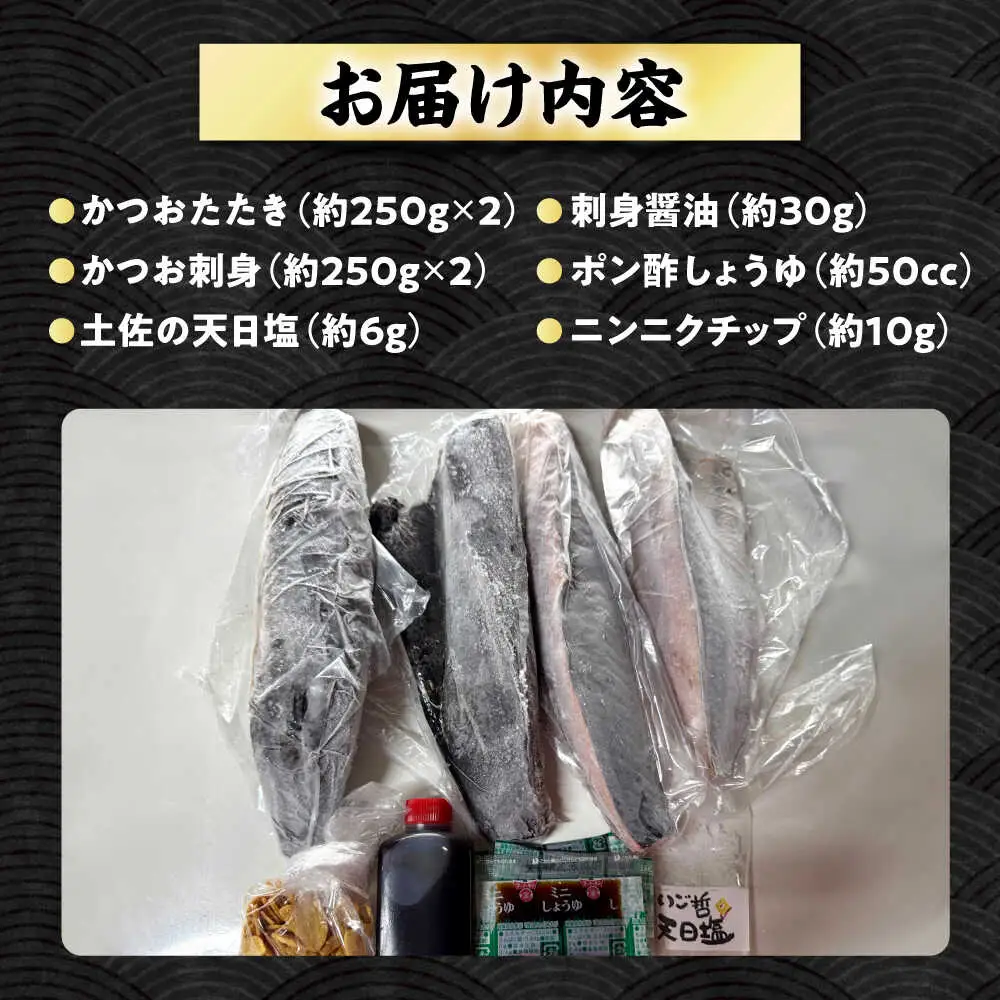 【冷凍】 びりガツオたたきと刺身 約250g/節 4節 冷凍 鰹カツオ 魚 さかな 海鮮 魚介類 本場 土佐 個包装 ふるさと納税カツオ 高知県 高知市 刺し身 天然 【ゆず庵2】[ATHM004]