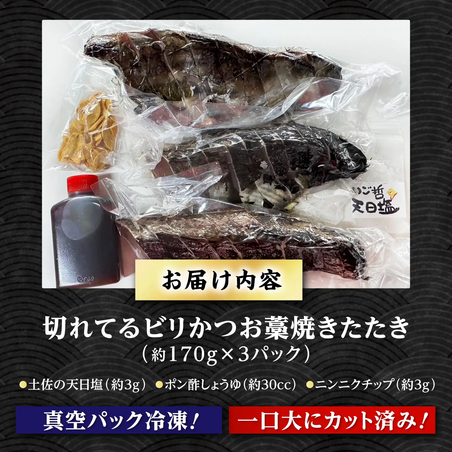 【冷凍】切れているびりガツオたたき 約510g(約170g×3パック) 冷凍 カット済みカツオ カット カット済み かつおのたたき カツオのタタキ かつおのタタキ タタキ 鰹 カツオ 魚 さかな 海鮮 魚介類 本場 土佐 個包装 ふるさと納税カツオ 高知県 高知市 天然 【ゆず庵2】[ATHM005]