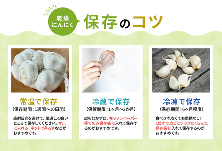 にんにく ご縁座の乾燥にんにく 500g【gnz107】