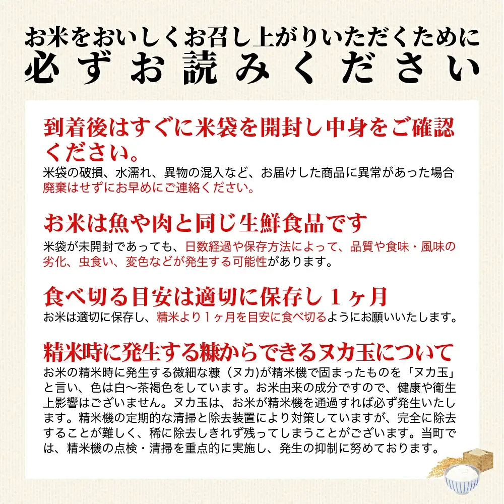 【先行予約】【令和8年産・新米】ひとめぼれ10kg　磐梯町の名水で育ったひとめぼれ　10月上旬発送　会津産　磐梯町産　福島県産　精米