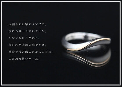 結婚指輪 プラチナ PT900 K18PG ピンクゴールド コンビ ウェーブ リング レディース 18金 18k S字 つや消し ホーニング 【268-ptpg】 ALPAZ155