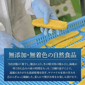 【1月中旬より順次発送】【数量限定】【和紙個包装】IBATENほしいもLab最上位ランク品！ほしいもプラチナ（極プレミアム）18枚 （BH-23）
