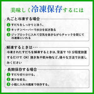 【2026年8月下旬発送】すだち 1kg 露地栽培 徳島県産 旬 スダチ 柑橘 酢 ビネガー 焼き魚 果汁 鮭 サーモン さば